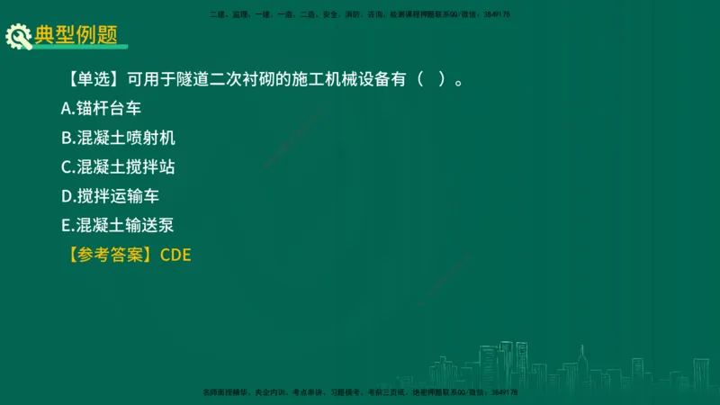 25年一建《公路实务》精讲第15章讲义在线版_2026年一级建造师_2026年一建公路_2025年一建公路SVIP_02-基础精讲✿高端面授✿深度强化_21-公路《教材精讲班》邓老师YL