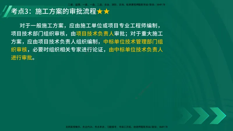 25年一建《公路实务》精讲第15章讲义在线版_2026年一级建造师_2026年一建公路_2025年一建公路SVIP_02-基础精讲✿高端面授✿深度强化_21-公路《教材精讲班》邓老师YL