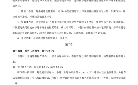 2015年高考英语试卷（安徽）（空白卷）_英语历年高考真题_新&middot;PDF版2008-2025&middot;高考英语真题_英语（按年份分类）2008-2025_2015&middot;高考英语真题