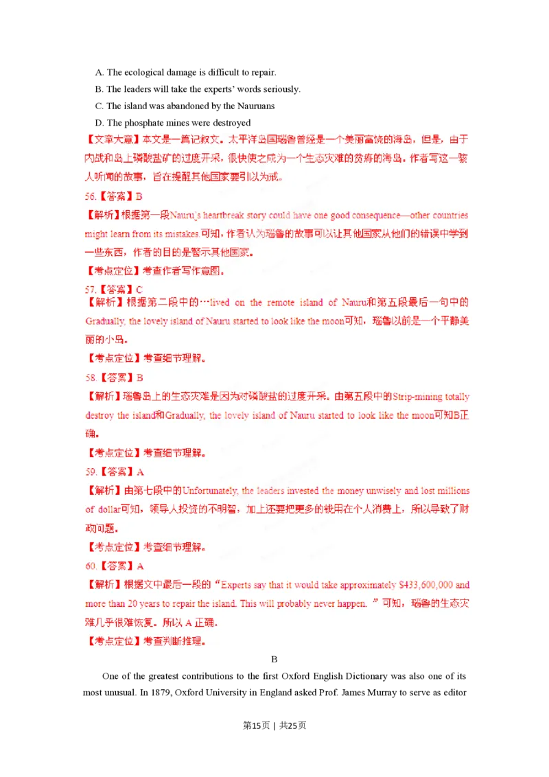 2012年高考英语试卷（山东）（解析卷）_英语历年高考真题_新&middot;PDF版2008-2025&middot;高考英语真题_英语（按年份分类）2008-2025_2012&middot;高考英语真题