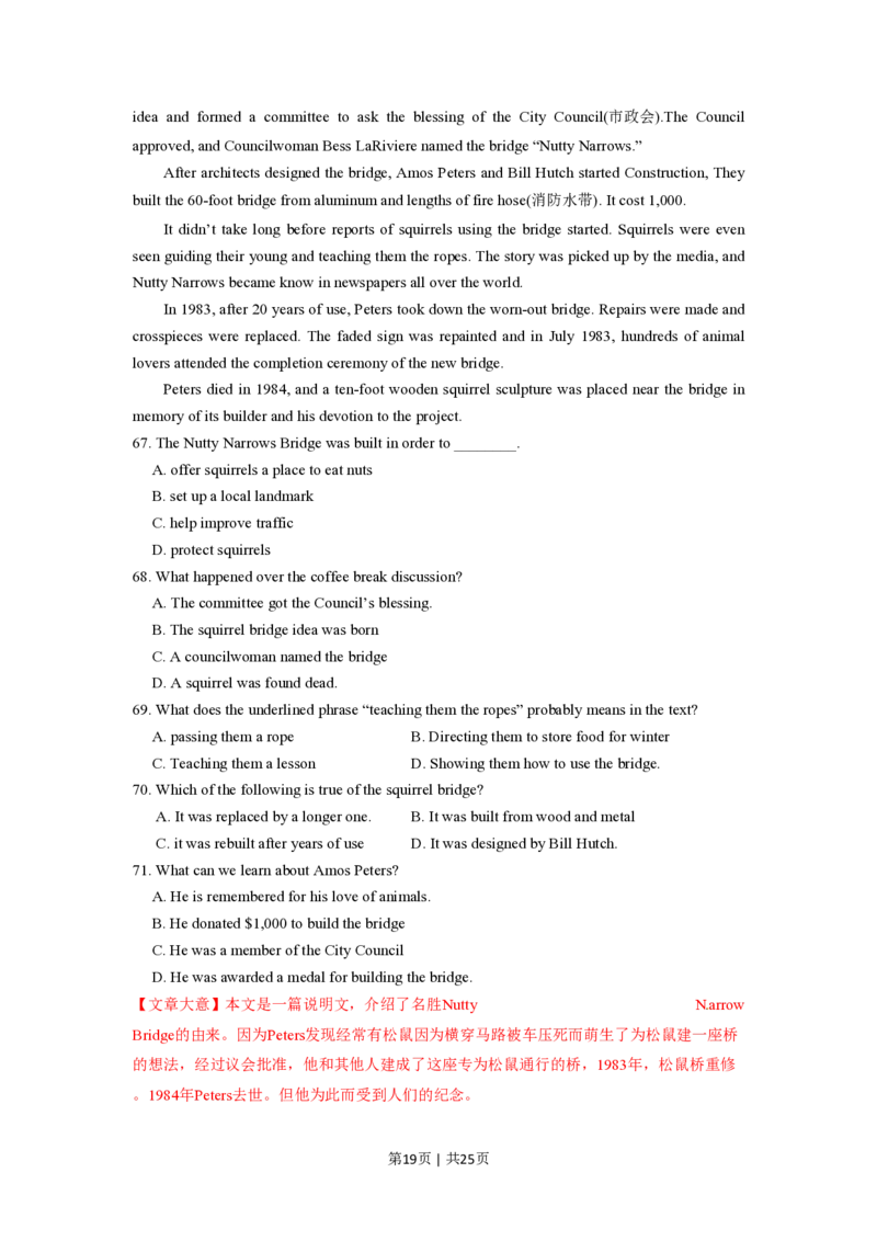 2012年高考英语试卷（山东）（解析卷）_英语历年高考真题_新&middot;PDF版2008-2025&middot;高考英语真题_英语（按年份分类）2008-2025_2012&middot;高考英语真题