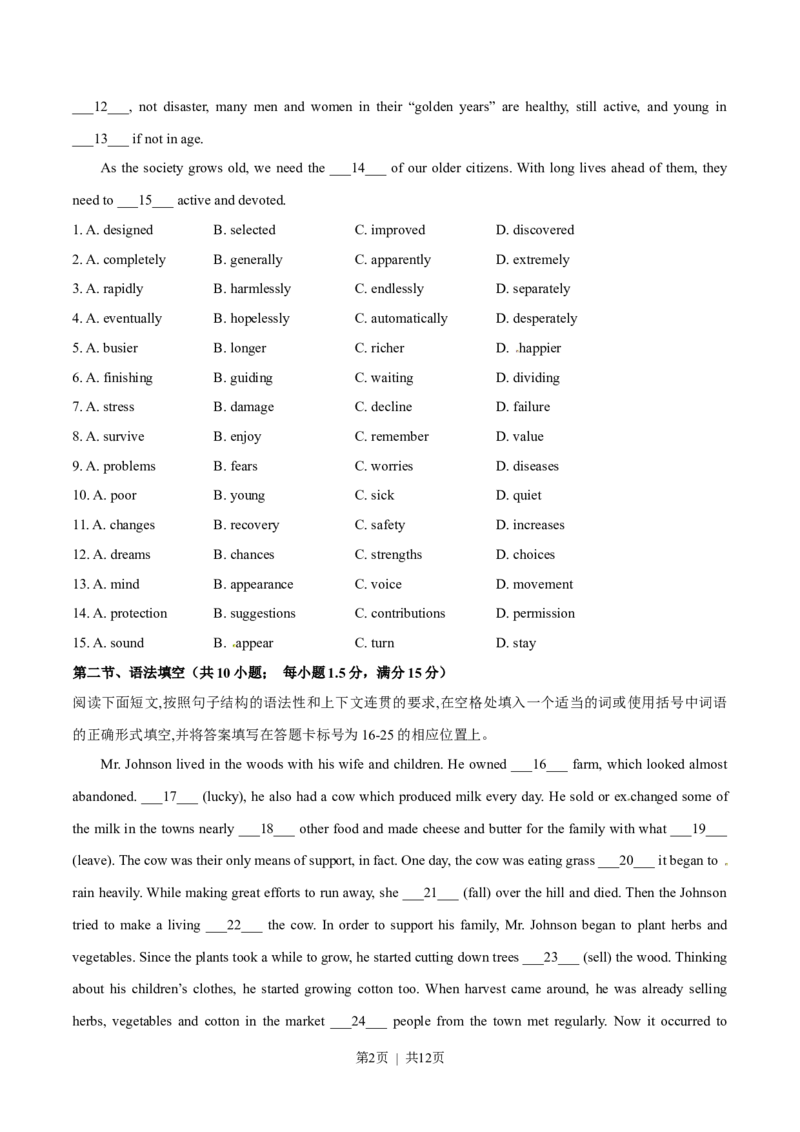 2015年高考英语试卷（广东）（空白卷）_英语历年高考真题_新&middot;Word版2008-2025&middot;高考英语真题_英语（按试卷类型分类）2008-2025_自主命题卷&middot;英语（2008-2025）_广东自主命题&middot;英语（2008-2015）