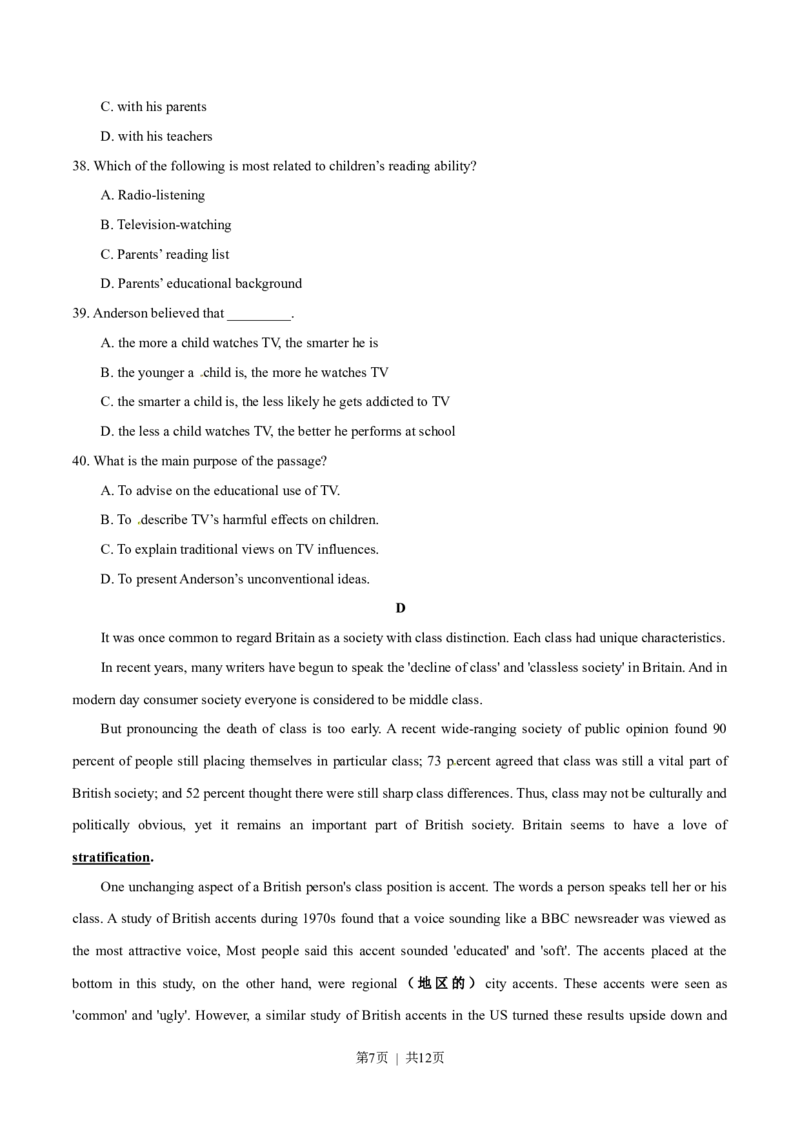 2015年高考英语试卷（广东）（空白卷）_英语历年高考真题_新&middot;Word版2008-2025&middot;高考英语真题_英语（按试卷类型分类）2008-2025_自主命题卷&middot;英语（2008-2025）_广东自主命题&middot;英语（2008-2015）