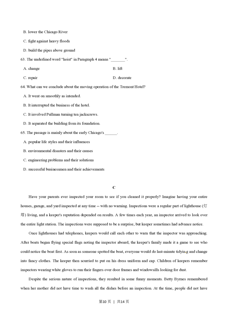 2015年高考英语试卷（湖南）（空白卷）_英语历年高考真题_新&middot;PDF版2008-2025&middot;高考英语真题_英语（按省份分类）2008-2025_2008-2025&middot;（湖南）英语高考真题