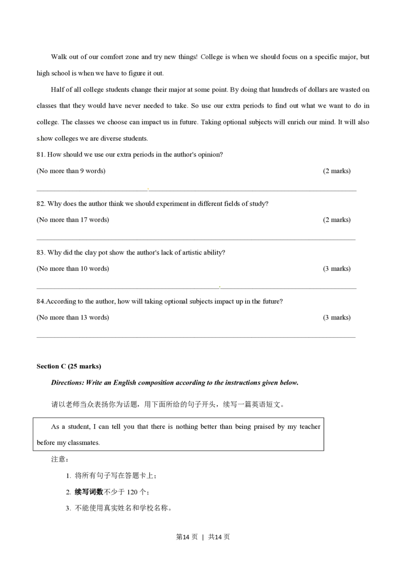 2015年高考英语试卷（湖南）（空白卷）_英语历年高考真题_新&middot;PDF版2008-2025&middot;高考英语真题_英语（按省份分类）2008-2025_2008-2025&middot;（湖南）英语高考真题