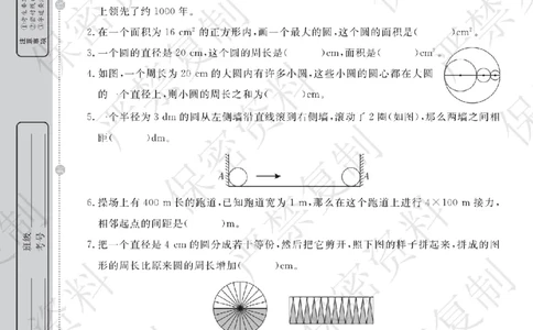 A+题优名卷期中-B6数上_扫描版_语数英1-6年级期中试卷电子版A+题优名卷_数学-北师版