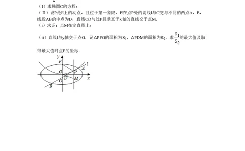 2016年高考数学试卷（理）（山东）（空白卷）_历年高考真题合集_数学历年高考真题_新&middot;PDF版2008-2025&middot;高考数学真题_数学（按试卷类型分类）2008-2025_自主命题卷&middot;数学（2008-2025）