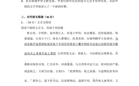 2016年高考语文试卷（新课标Ⅰ卷）（空白卷）_语文历年高考真题_新&middot;Word版2008-2025&middot;高考语文真题_语文（按年份分类）2008-2025_2016&middot;语文高考真题