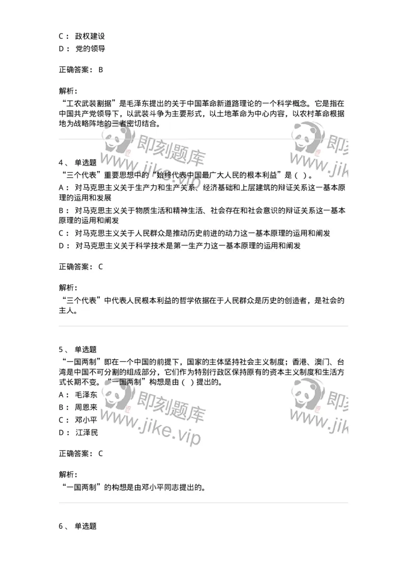 1222-2020年军队文职考试《公务员》真题-137974_军队文职(1)_01.军队文职真题-专业课_（全）版本一（历年真题+章节练习+模拟题）_公务员(军队文职)_历年真题_题目+解析