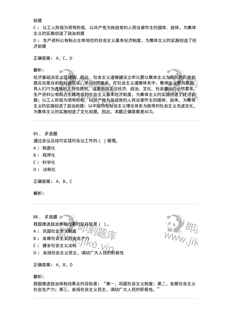 1222-2020年军队文职考试《公务员》真题-137974_军队文职(1)_01.军队文职真题-专业课_（全）版本一（历年真题+章节练习+模拟题）_公务员(军队文职)_历年真题_题目+解析