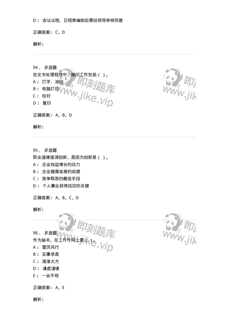 1222-2020年军队文职考试《公务员》真题-137974_军队文职(1)_01.军队文职真题-专业课_（全）版本一（历年真题+章节练习+模拟题）_公务员(军队文职)_历年真题_题目+解析