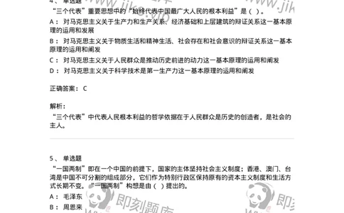 1222-2020年军队文职考试《公务员》真题-137974_军队文职(1)_01.军队文职真题-专业课_（全）版本一（历年真题+章节练习+模拟题）_公务员(军队文职)_历年真题_题目+解析