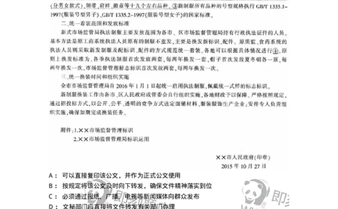 1222-2020年军队文职考试《公务员》真题-137974_军队文职(1)_01.军队文职真题-专业课_（全）版本一（历年真题+章节练习+模拟题）_公务员(军队文职)_历年真题_题目+解析