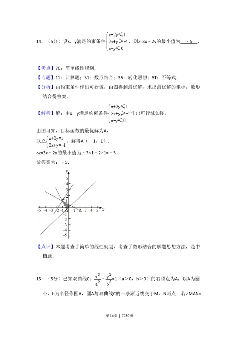 2017年高考数学试卷（理）（新课标Ⅰ）（解析卷）_历年高考真题合集_数学历年高考真题_新&middot;PDF版2008-2025&middot;高考数学真题_数学（按省份分类）2008-2025_2012-2025&middot;（湖北）数学高考真题