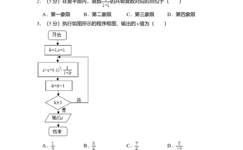 2018年高考数学试卷（理）（北京）（空白卷）_历年高考真题合集_数学历年高考真题_新&middot;Word版2008-2025&middot;高考数学真题_数学（按年份分类）2008-2025_2018&middot;高考数学真题