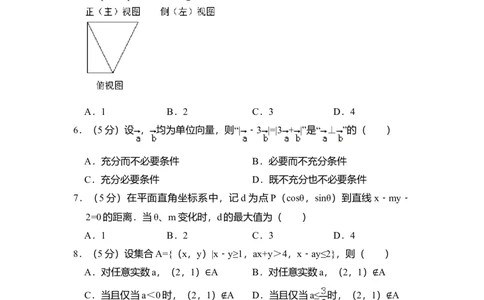 2018年高考数学试卷（理）（北京）（空白卷）_历年高考真题合集_数学历年高考真题_新&middot;Word版2008-2025&middot;高考数学真题_数学（按年份分类）2008-2025_2018&middot;高考数学真题