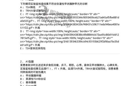 1101003013-内分泌疾病的检查-194548_军队文职(1)_01.军队文职真题-专业课_（全）版本一（历年真题+章节练习+模拟题）_医学检验技术(军队文职)_历年真题_纯题目