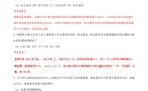 2016年高考物理试卷（上海）（解析卷）_物理历年高考真题_新&middot;PDF版2008-2025&middot;高考物理真题_物理（按省份分类）2008-2025_2008-2025&middot;（上海）物理高考真题