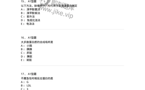 1101003004-血浆蛋白质检查-194539_军队文职(1)_01.军队文职真题-专业课_（全）版本一（历年真题+章节练习+模拟题）_医学检验技术(军队文职)_历年真题_纯题目