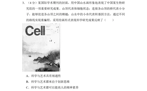 2016年高考政治试卷（北京）（解析卷）_政治历年高考真题_新&middot;PDF版2008-2025&middot;高考政治真题_政治（按试卷类型分类）2008-2025_自主命题卷&middot;政治（2008-2025）_北京自主命题&middot;政治（2008-2025）