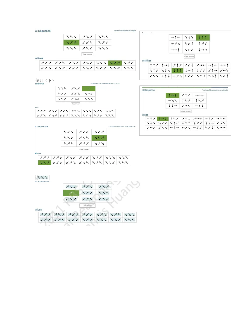 箭头（6道）_2025春招题库汇总_十大行测题库_2023年十大热门题库更新中_05、TalentQ汇总_TalentQ测试题（适合大多数外资银行以及其他企业）_1必看Logical题（约100道）