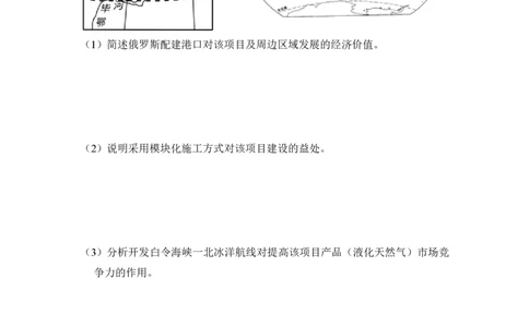 2018年高考地理试卷（新课标Ⅰ）（空白卷）_地理历年高考真题_新&middot;PDF版2008-2025&middot;高考地理真题_地理（按省份分类）2008-2025_2008-2024&middot;（江西）地理高考真题