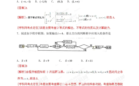 2013年高考数学试卷（文）（江西）（解析卷）_历年高考真题合集_数学历年高考真题_新&middot;PDF版2008-2025&middot;高考数学真题_数学（按省份分类）2008-2025_2008-2025&middot;（江西）数学高考真题