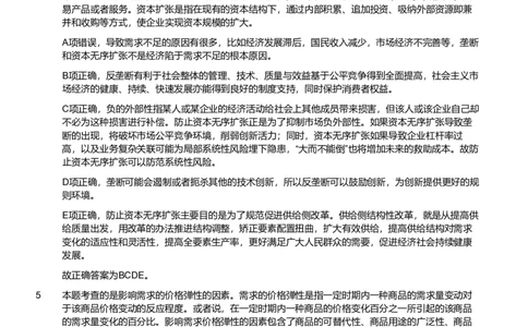 2021年军队文职《专业科目》经济学类&mdash;会计学试题（解析）_军队文职(1)_01.军队文职真题-专业课_（全）版本一（历年真题+章节练习+模拟题）_会计学(军队文职)_历年真题
