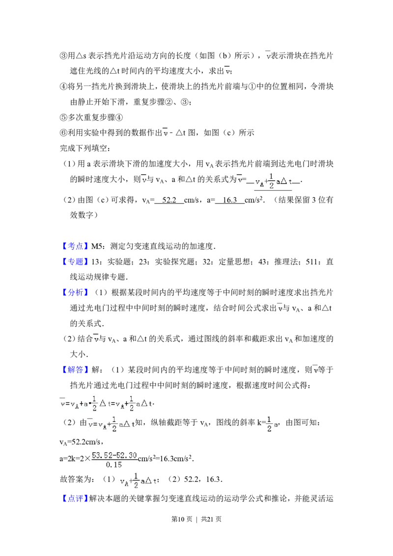 2017年高考物理试卷（新课标Ⅱ）（解析卷）_物理历年高考真题_新&middot;PDF版2008-2025&middot;高考物理真题_物理（按省份分类）2008-2025_2008-2025&middot;（青海）物理高考真题