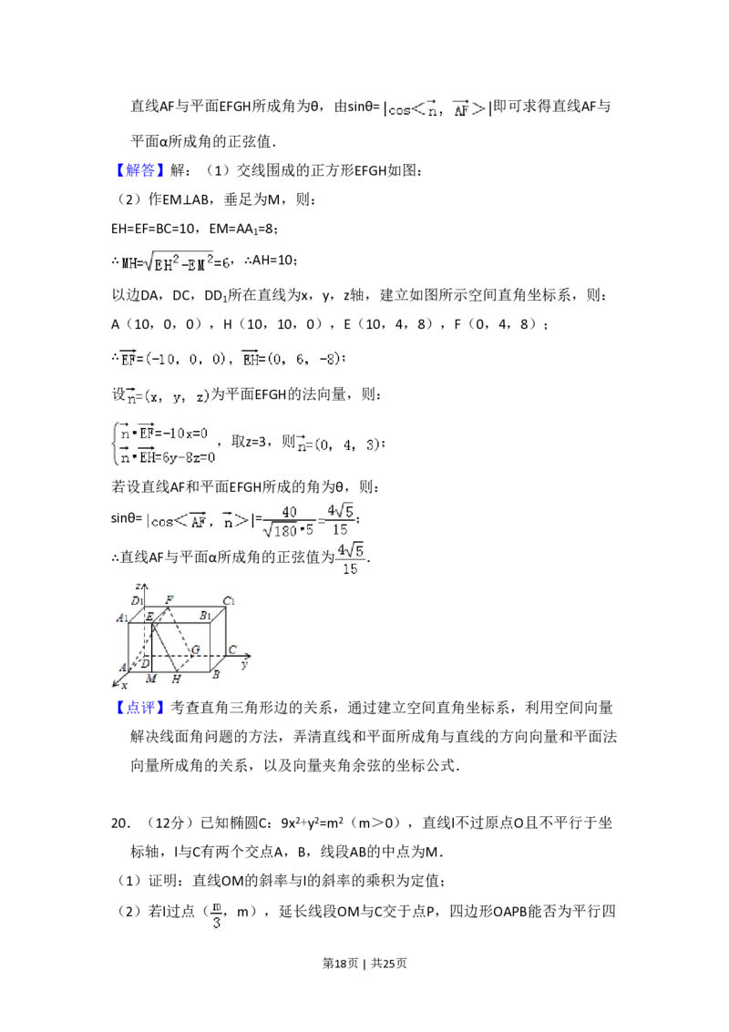 2015年高考数学试卷（理）（新课标Ⅱ）（解析卷）_历年高考真题合集_数学历年高考真题_新&middot;PDF版2008-2025&middot;高考数学真题_数学（按年份分类）2008-2025_2015&middot;高考数学真题