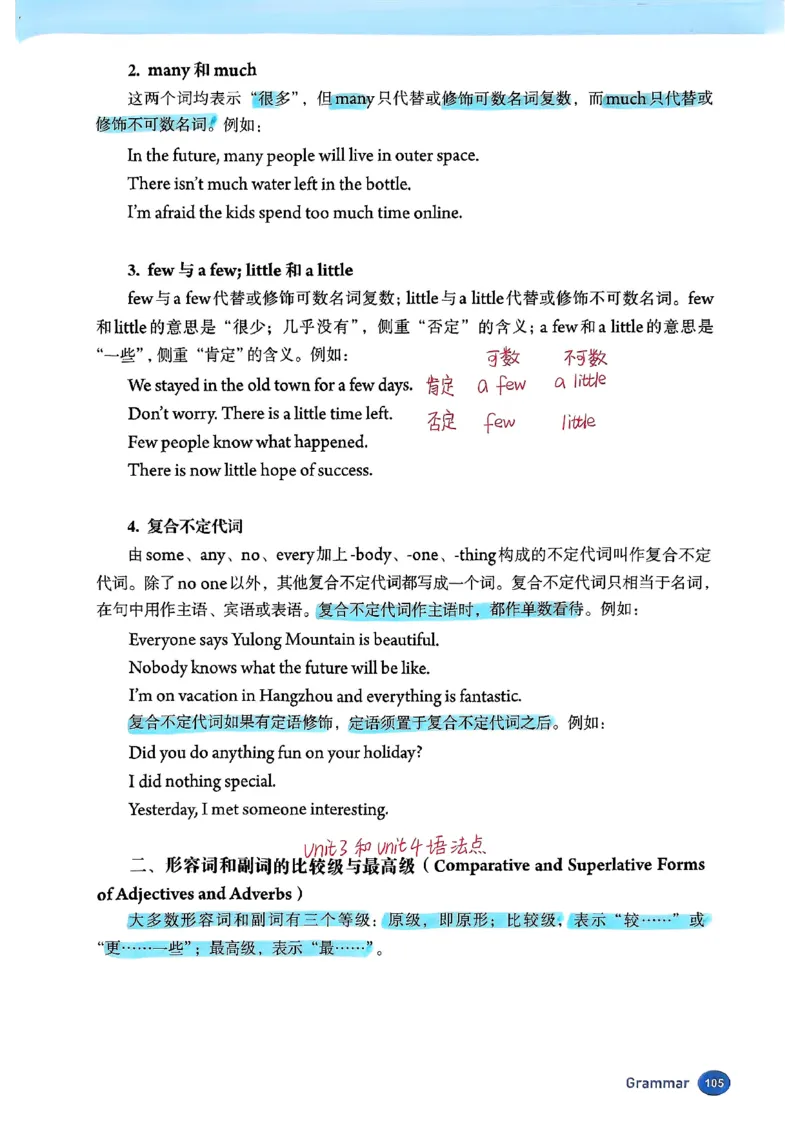 2025秋八上英语手写笔记-1_初中英语新版_最新人教版英语八年级上册_新版_初中英语8上新更新第三套可选择_07课堂笔记