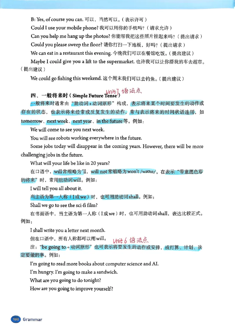 2025秋八上英语手写笔记-1_初中英语新版_最新人教版英语八年级上册_新版_初中英语8上新更新第三套可选择_07课堂笔记