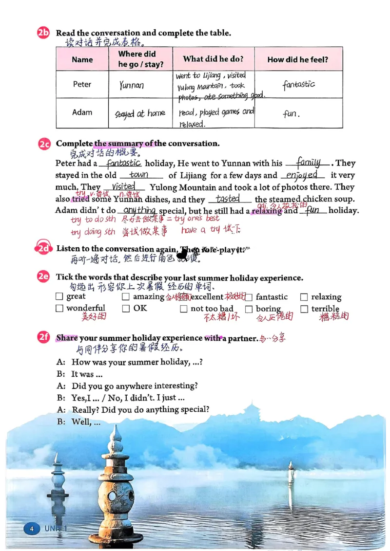 2025秋八上英语手写笔记-1_初中英语新版_最新人教版英语八年级上册_新版_初中英语8上新更新第三套可选择_07课堂笔记