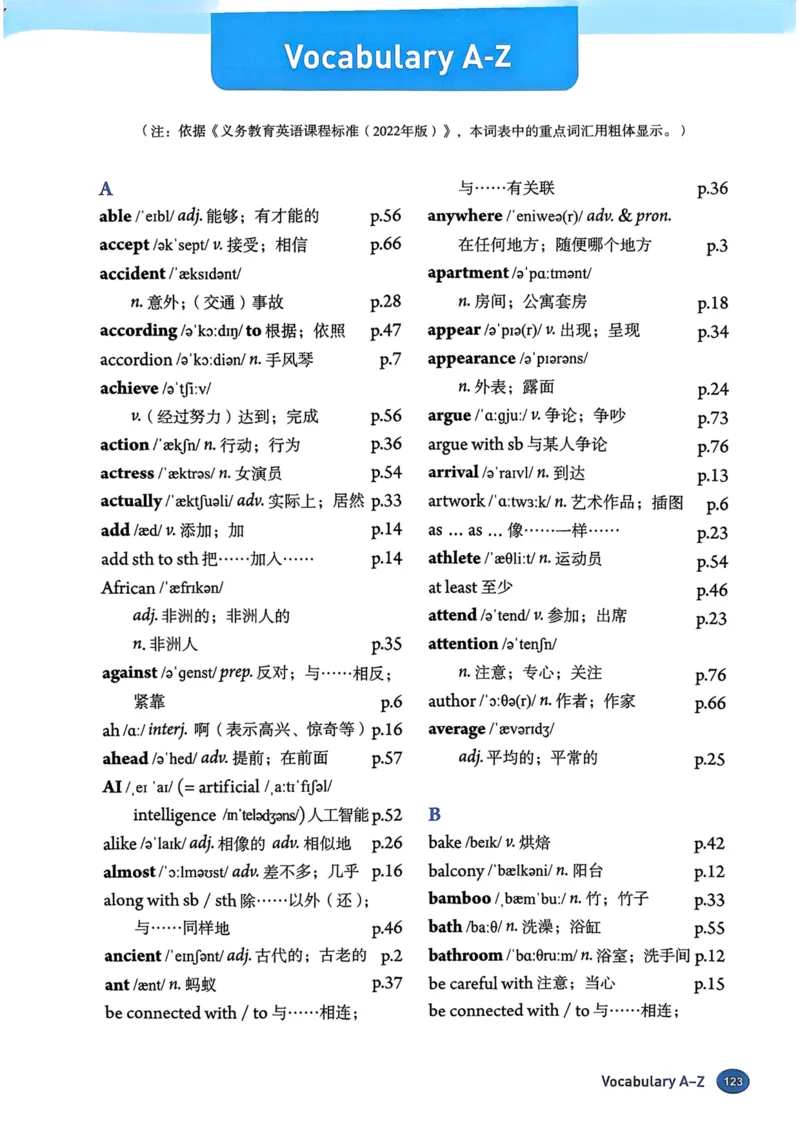 2025秋八上英语手写笔记-1_初中英语新版_最新人教版英语八年级上册_新版_初中英语8上新更新第三套可选择_07课堂笔记