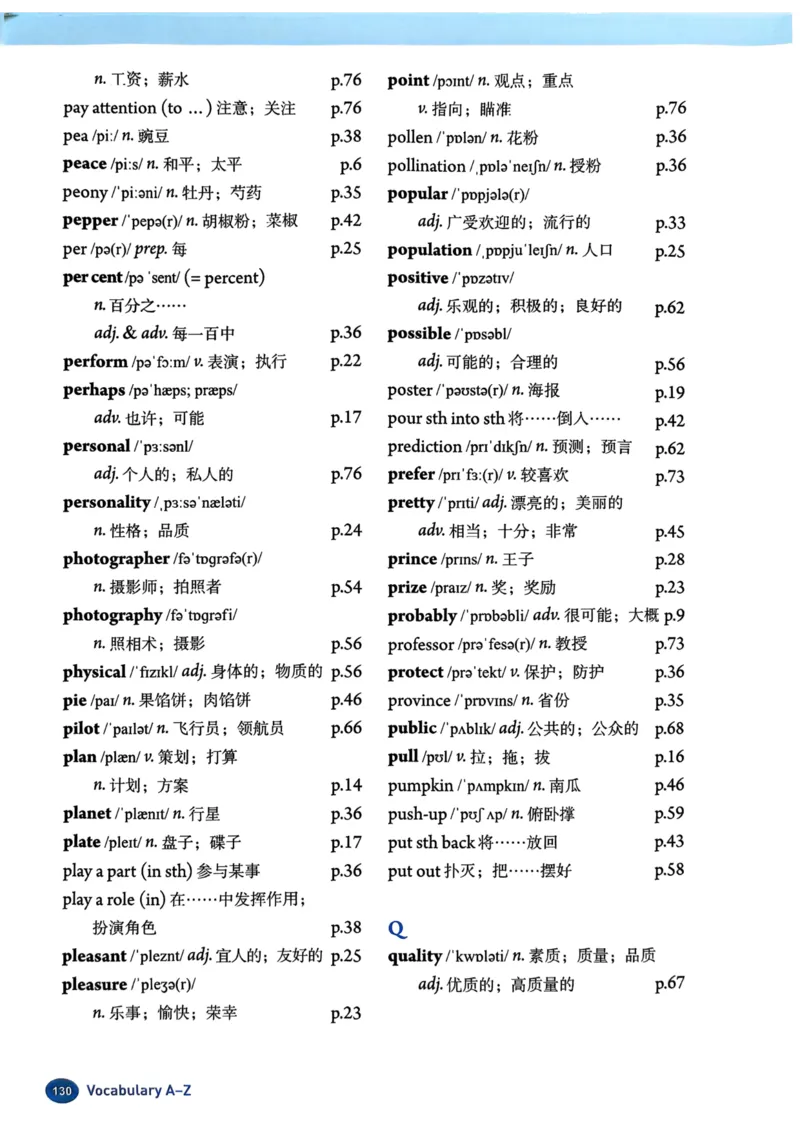 2025秋八上英语手写笔记-1_初中英语新版_最新人教版英语八年级上册_新版_初中英语8上新更新第三套可选择_07课堂笔记