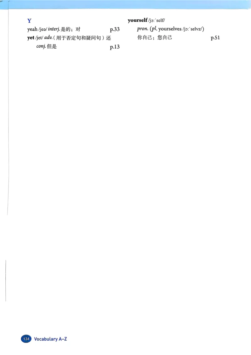 2025秋八上英语手写笔记-1_初中英语新版_最新人教版英语八年级上册_新版_初中英语8上新更新第三套可选择_07课堂笔记