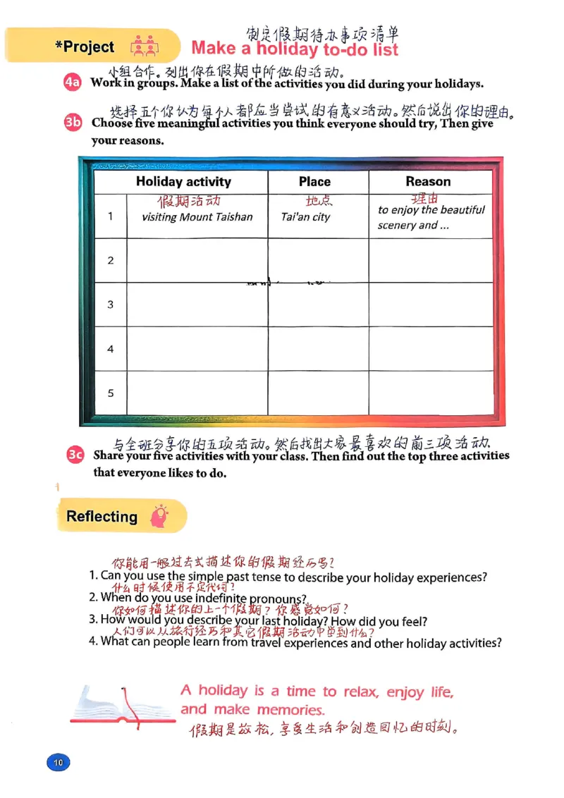 2025秋八上英语手写笔记-1_初中英语新版_最新人教版英语八年级上册_新版_初中英语8上新更新第三套可选择_07课堂笔记
