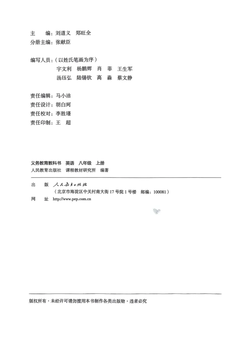 2025秋八上英语手写笔记-1_初中英语新版_最新人教版英语八年级上册_新版_初中英语8上新更新第三套可选择_07课堂笔记