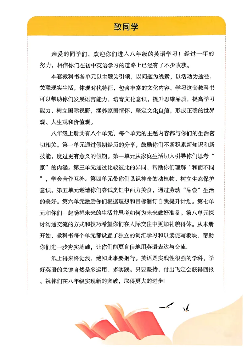 2025秋八上英语手写笔记-1_初中英语新版_最新人教版英语八年级上册_新版_初中英语8上新更新第三套可选择_07课堂笔记