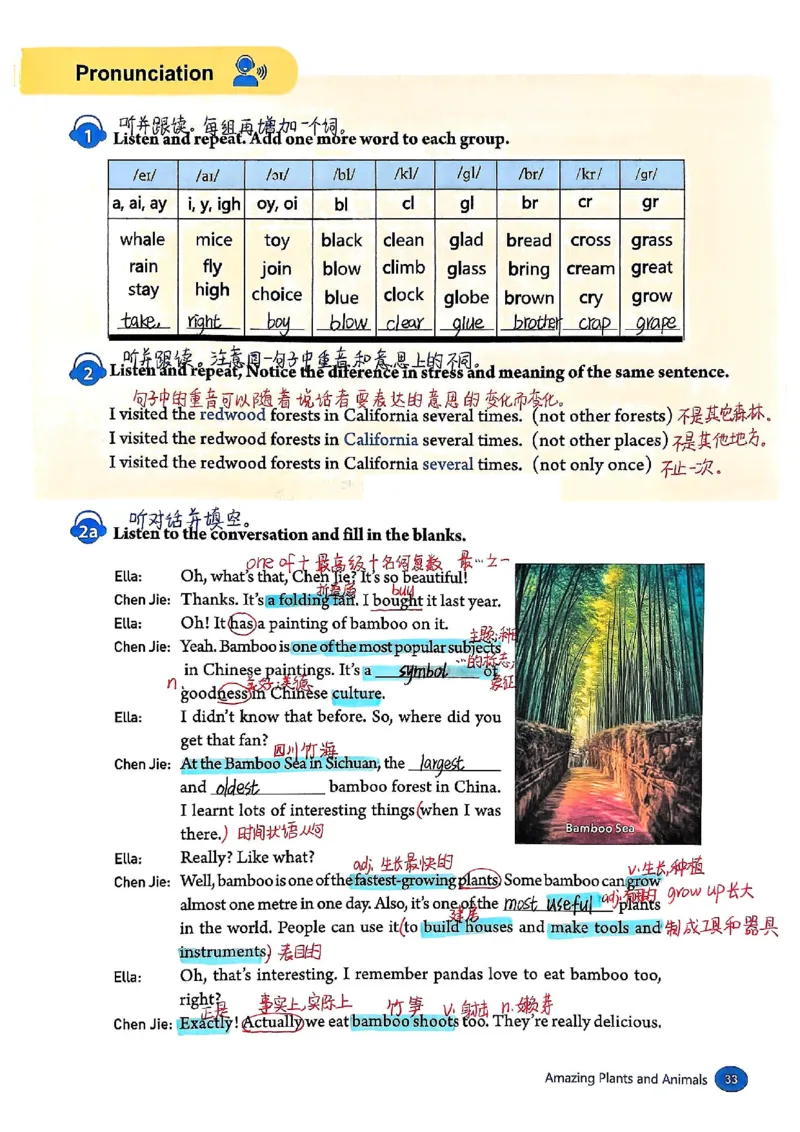 2025秋八上英语手写笔记-1_初中英语新版_最新人教版英语八年级上册_新版_初中英语8上新更新第三套可选择_07课堂笔记