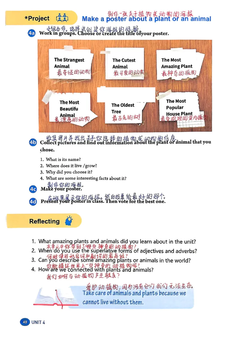 2025秋八上英语手写笔记-1_初中英语新版_最新人教版英语八年级上册_新版_初中英语8上新更新第三套可选择_07课堂笔记