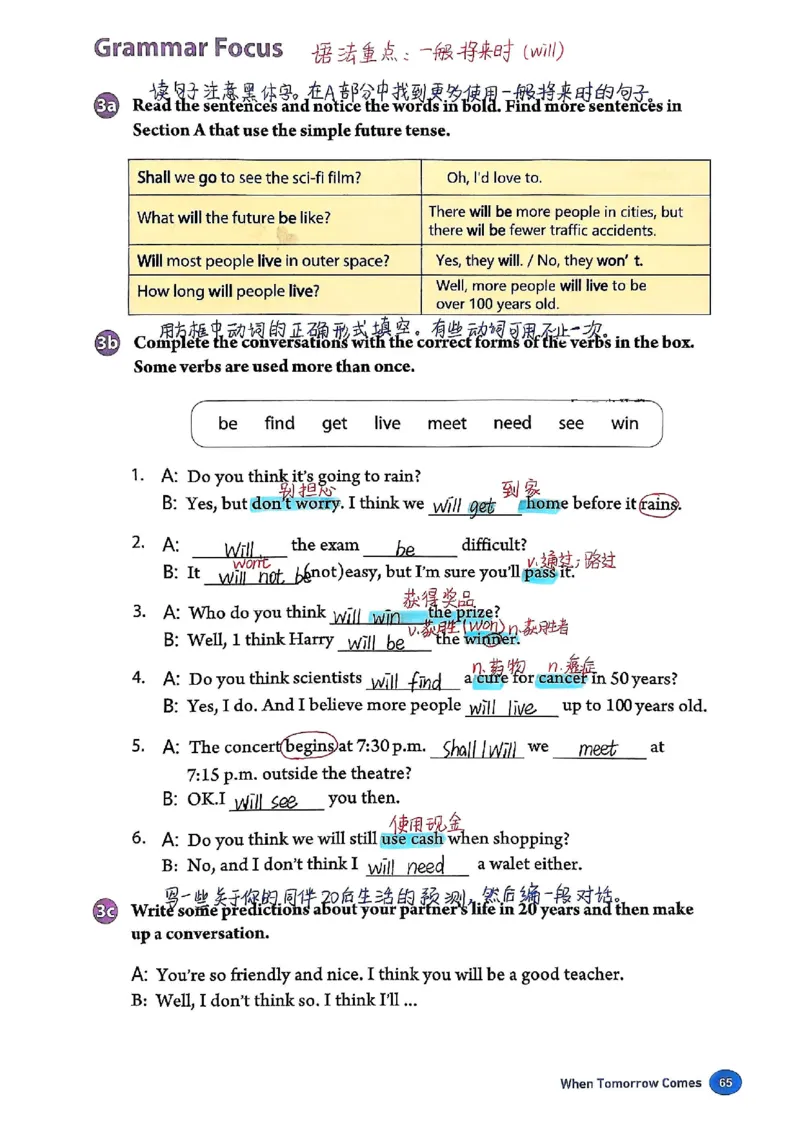 2025秋八上英语手写笔记-1_初中英语新版_最新人教版英语八年级上册_新版_初中英语8上新更新第三套可选择_07课堂笔记