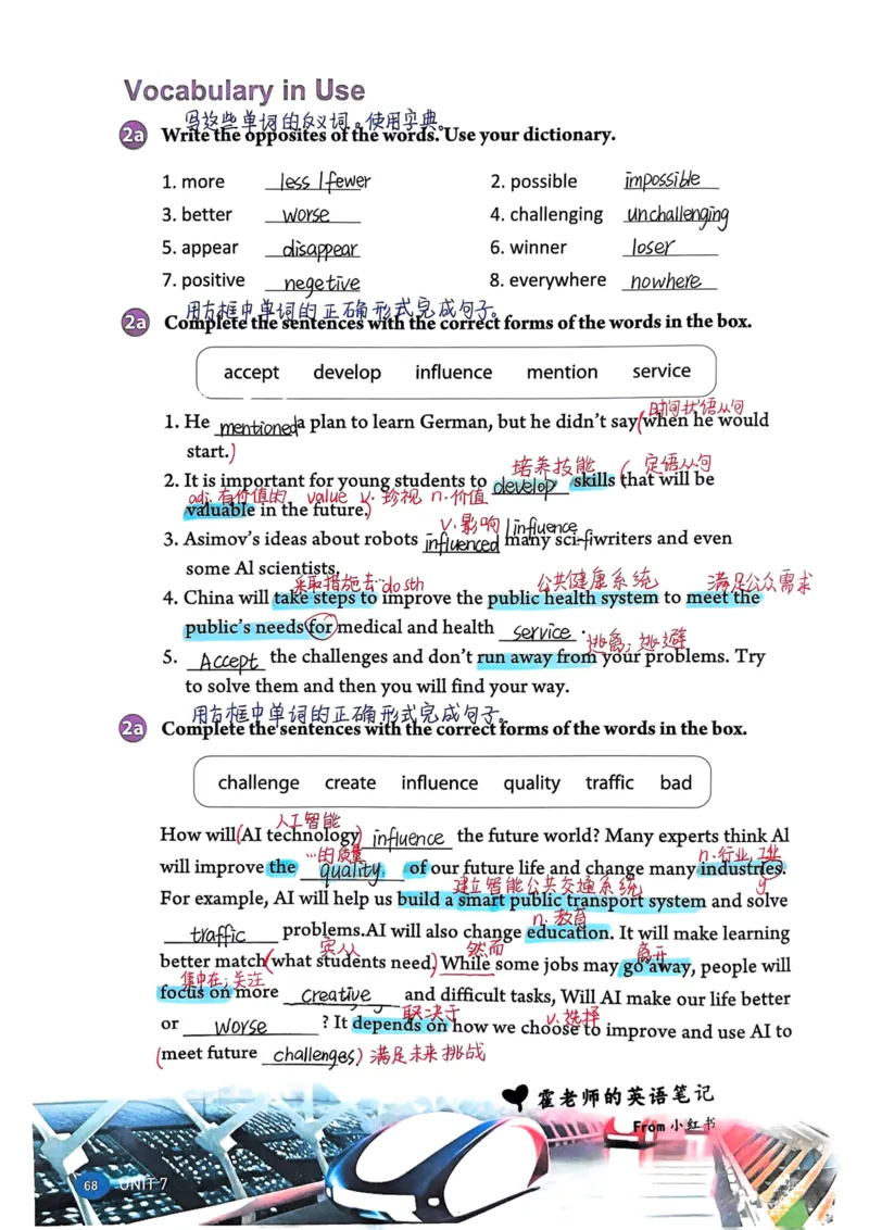 2025秋八上英语手写笔记-1_初中英语新版_最新人教版英语八年级上册_新版_初中英语8上新更新第三套可选择_07课堂笔记