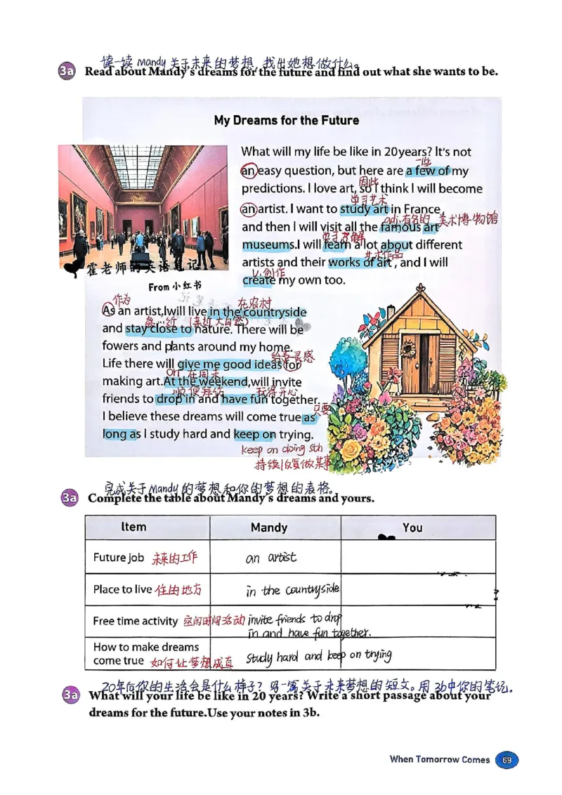 2025秋八上英语手写笔记-1_初中英语新版_最新人教版英语八年级上册_新版_初中英语8上新更新第三套可选择_07课堂笔记