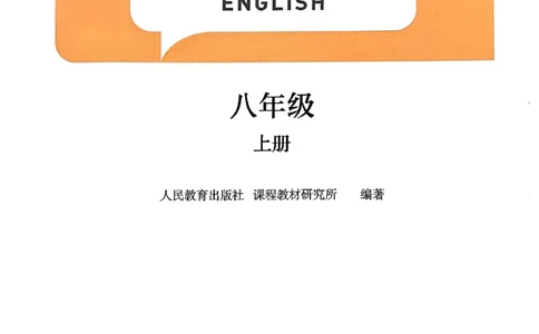 2025秋八上英语手写笔记-1_初中英语新版_最新人教版英语八年级上册_新版_初中英语8上新更新第三套可选择_07课堂笔记