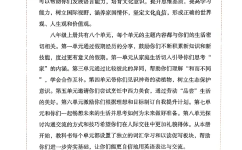 2025秋八上英语手写笔记-1_初中英语新版_最新人教版英语八年级上册_新版_初中英语8上新更新第三套可选择_07课堂笔记