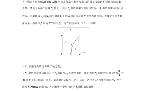 2016年高考数学试卷（理）（上海）（空白卷）_历年高考真题合集_数学历年高考真题_新&middot;PDF版2008-2025&middot;高考数学真题_数学（按年份分类）2008-2025_2016&middot;高考数学真题