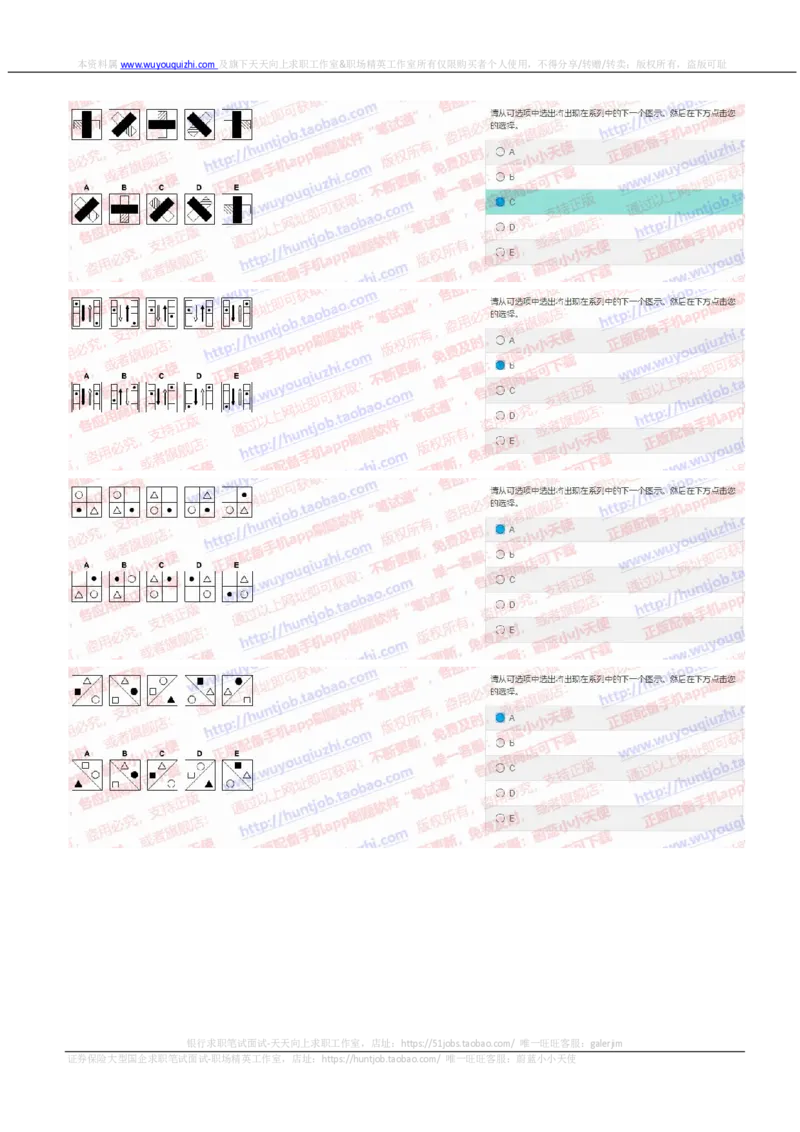 花旗银行2019招聘1102在线测试真题及答案_2025春招题库汇总_外资银行题库_23花旗_2019年历次OT真题及答案