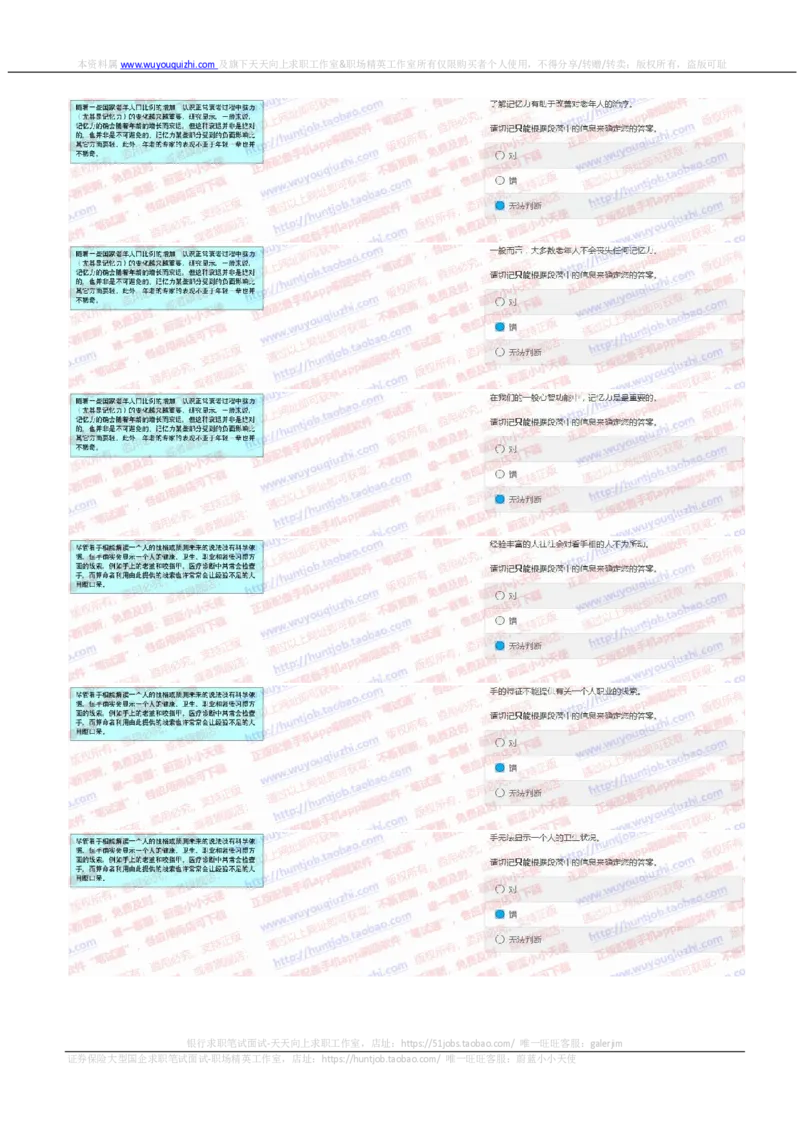 花旗银行2019招聘1102在线测试真题及答案_2025春招题库汇总_外资银行题库_23花旗_2019年历次OT真题及答案