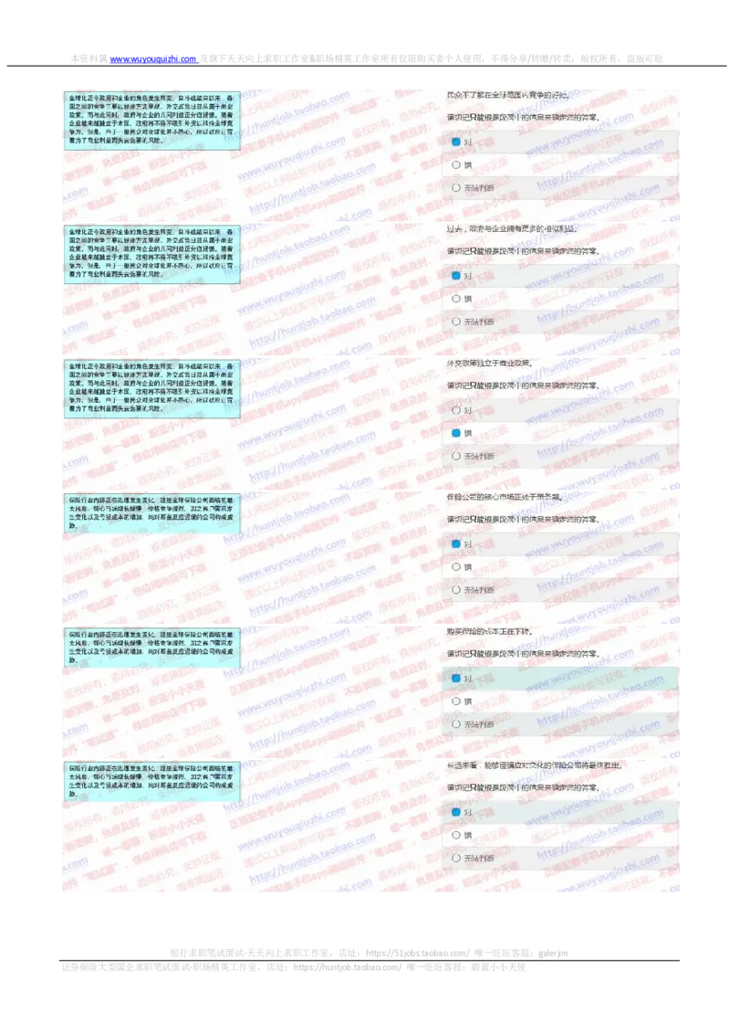 花旗银行2019招聘1102在线测试真题及答案_2025春招题库汇总_外资银行题库_23花旗_2019年历次OT真题及答案